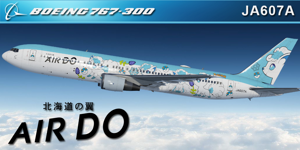 CS 767-300ER AIR DO 